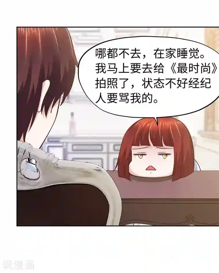 陆少的暖婚新妻第60话