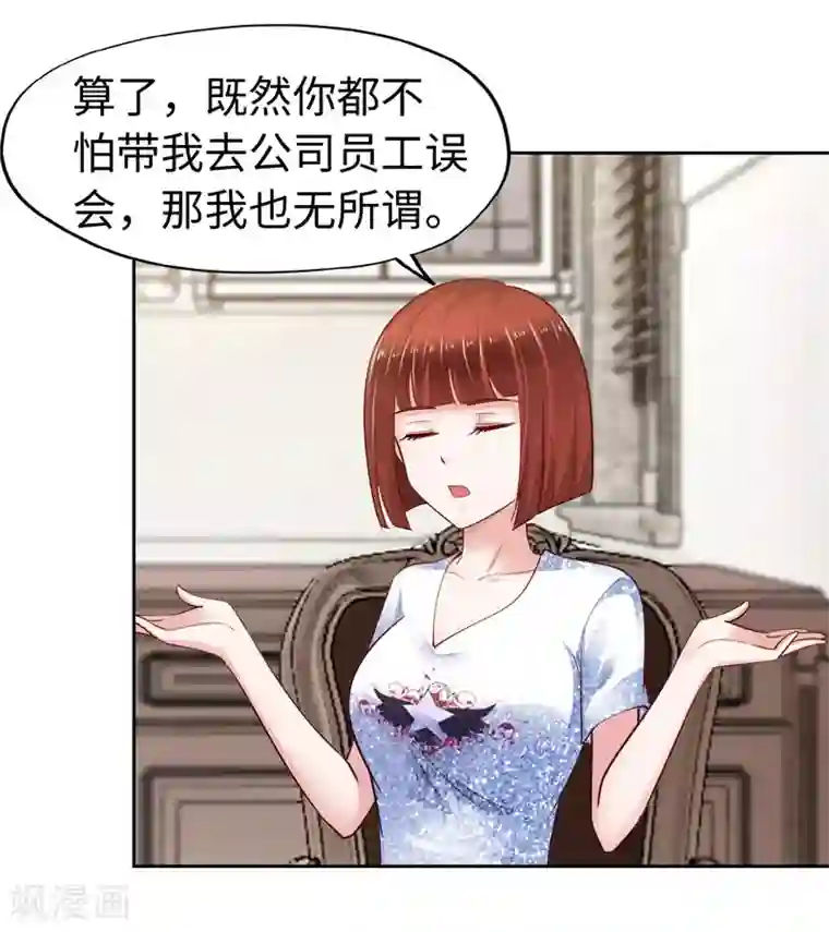 陆少的暖婚新妻第60话