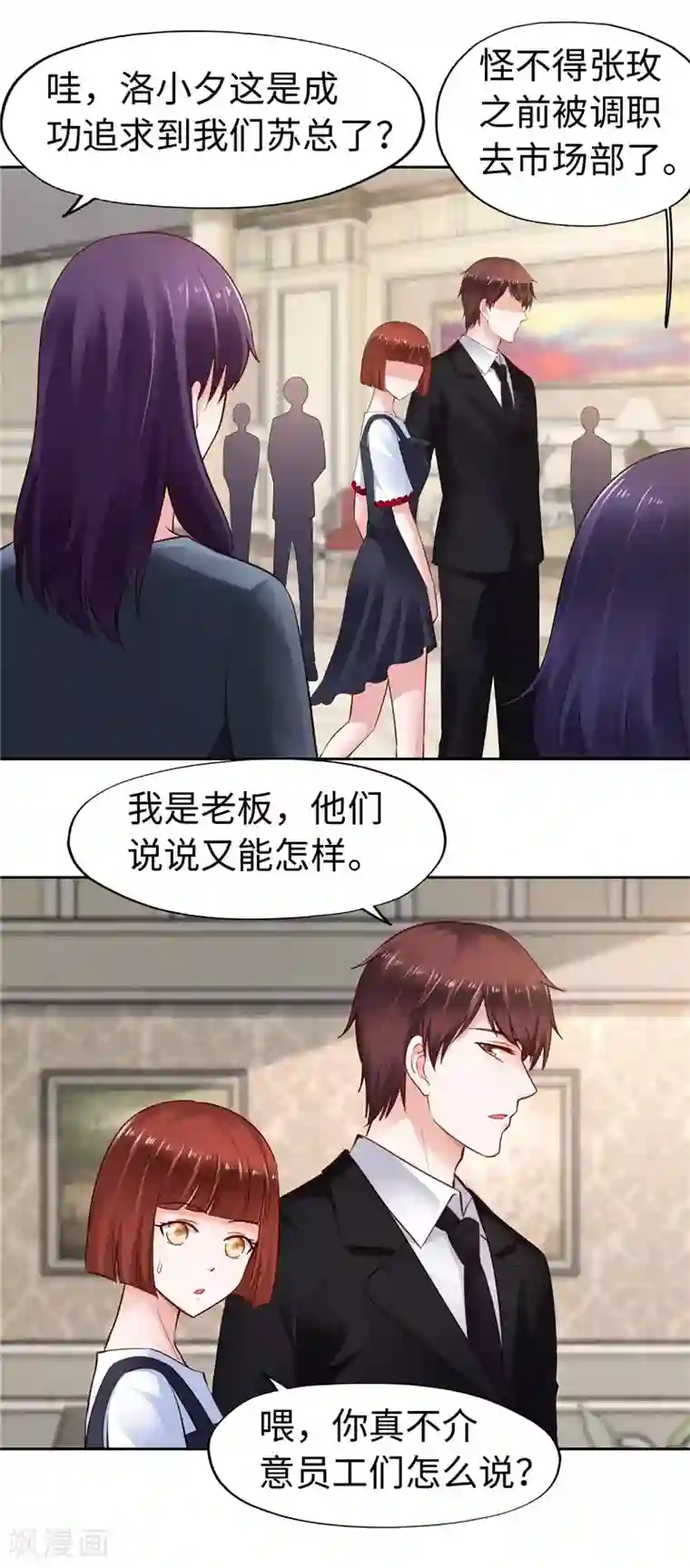 陆少的暖婚新妻第60话