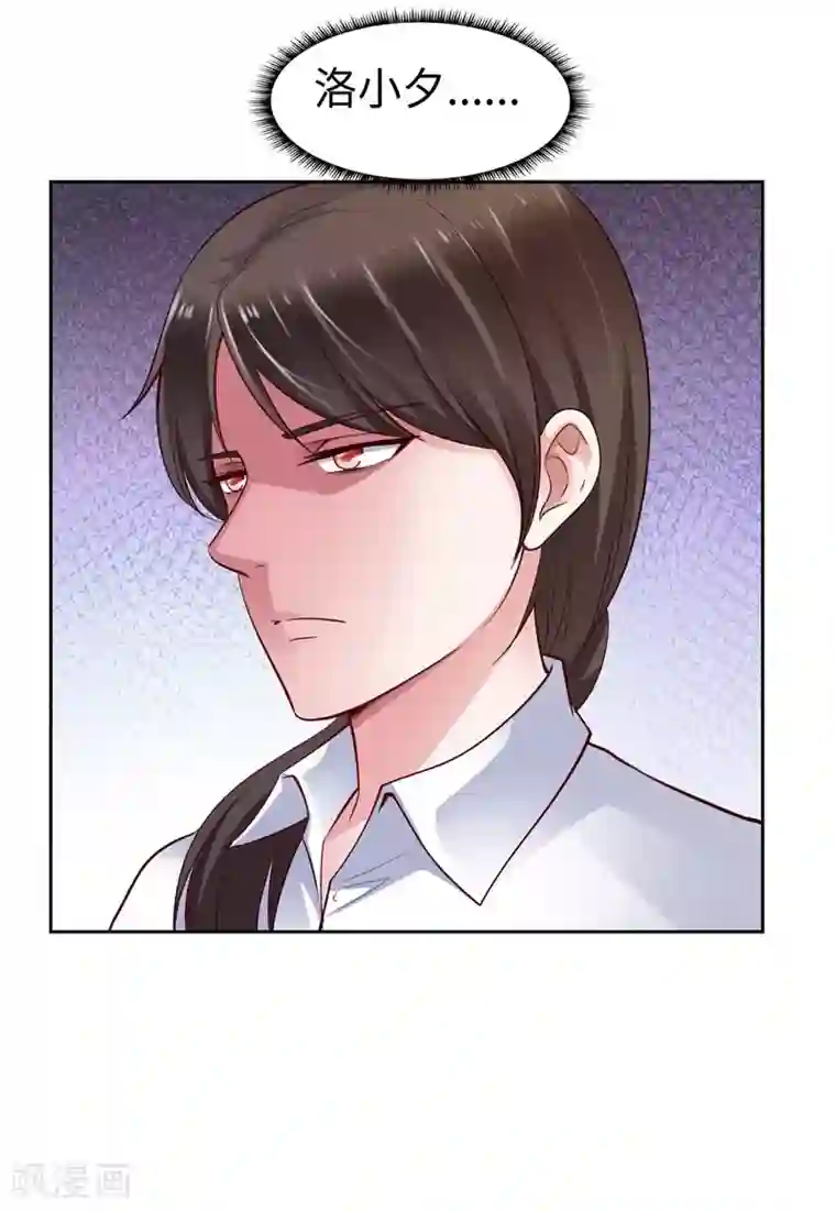 陆少的暖婚新妻第60话