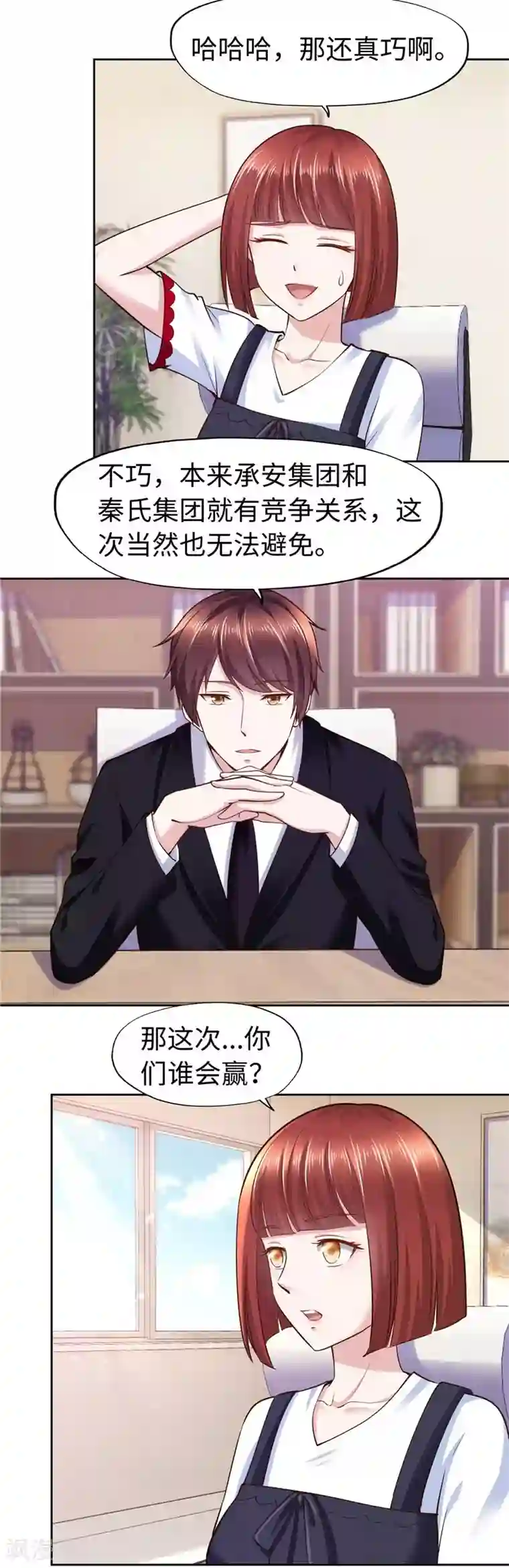 陆少的暖婚新妻第60话