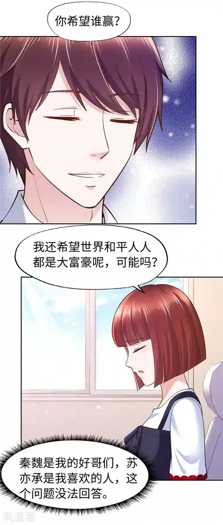 陆少的暖婚新妻第60话