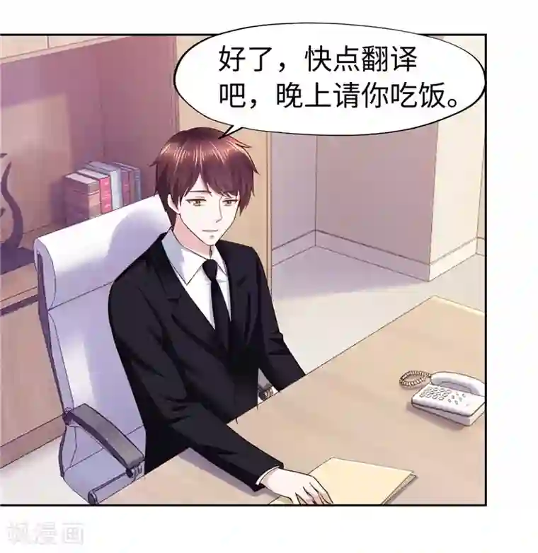 陆少的暖婚新妻第60话