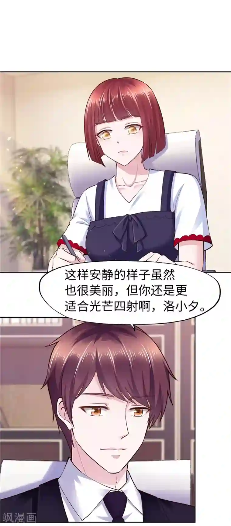 陆少的暖婚新妻第60话