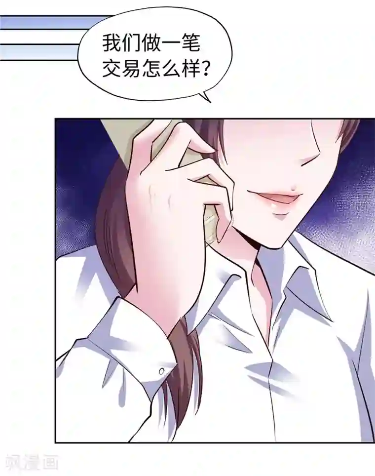 陆少的暖婚新妻第60话