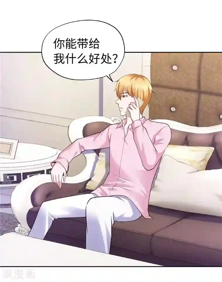 陆少的暖婚新妻第60话