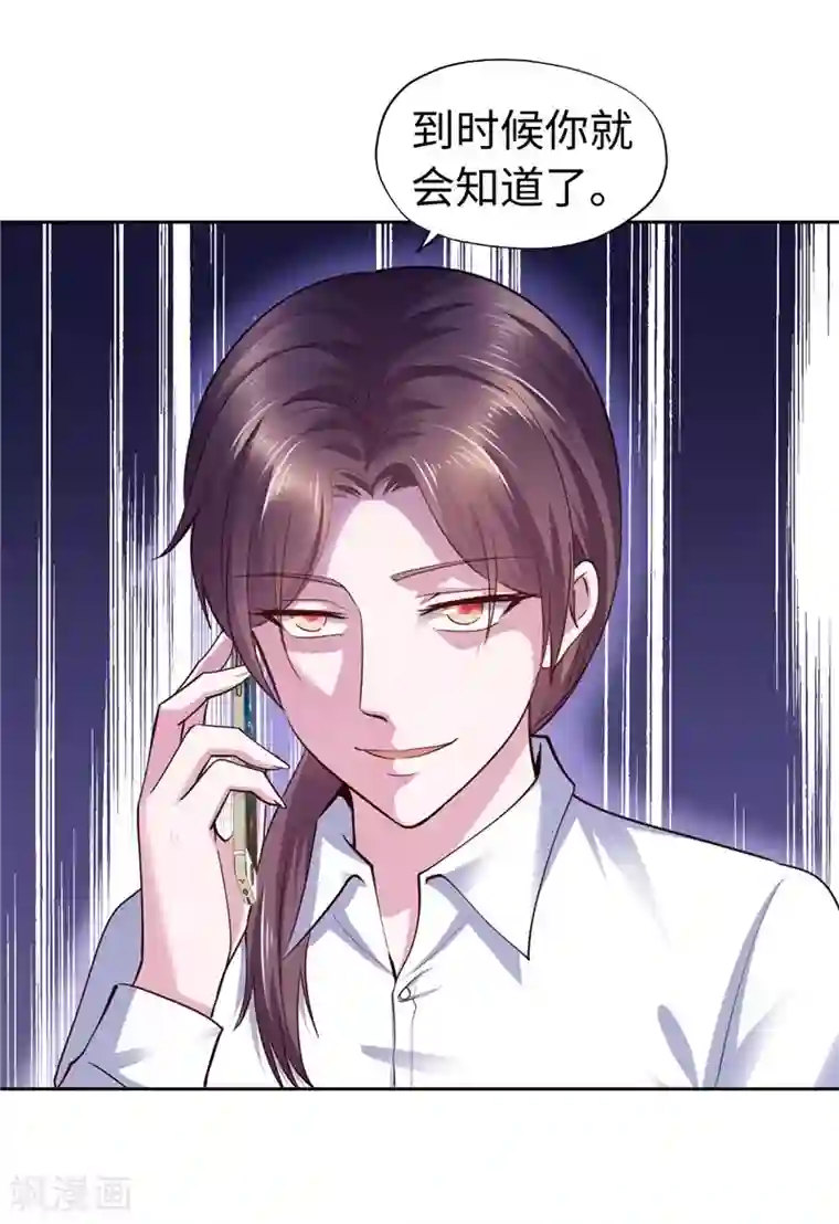 陆少的暖婚新妻第60话