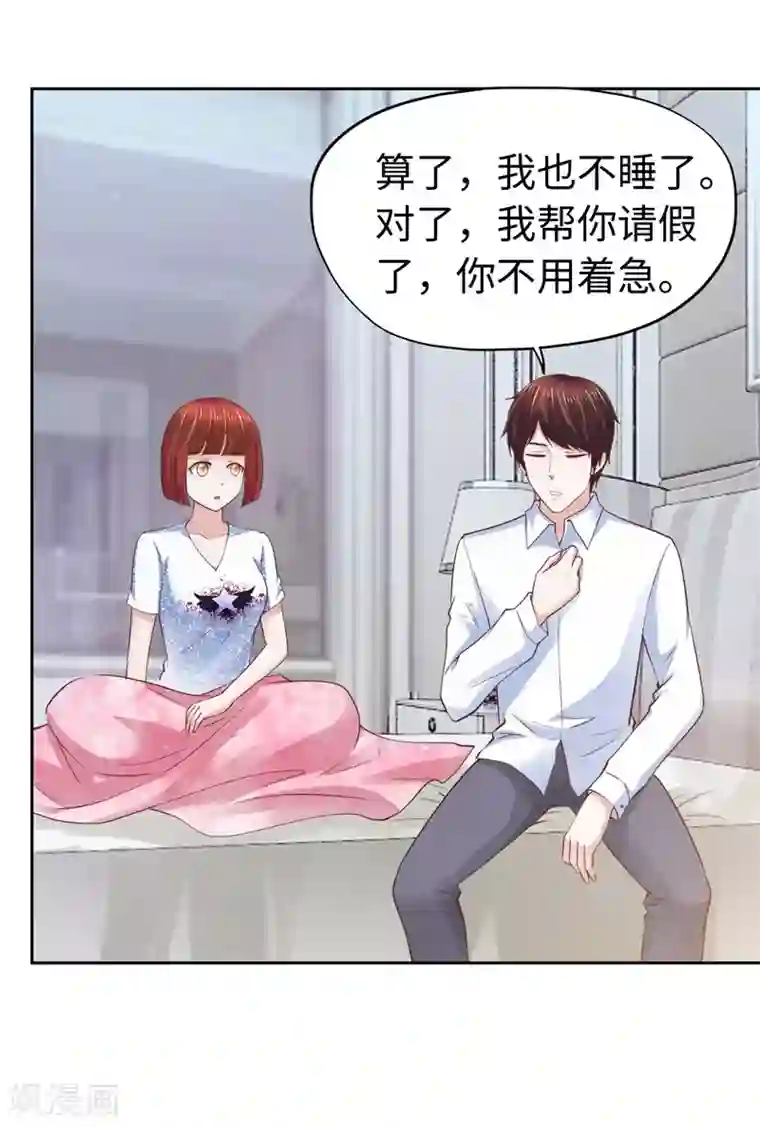 陆少的暖婚新妻第60话