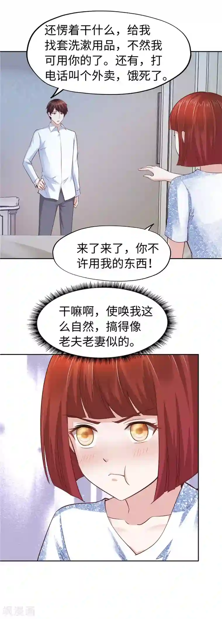 陆少的暖婚新妻第60话