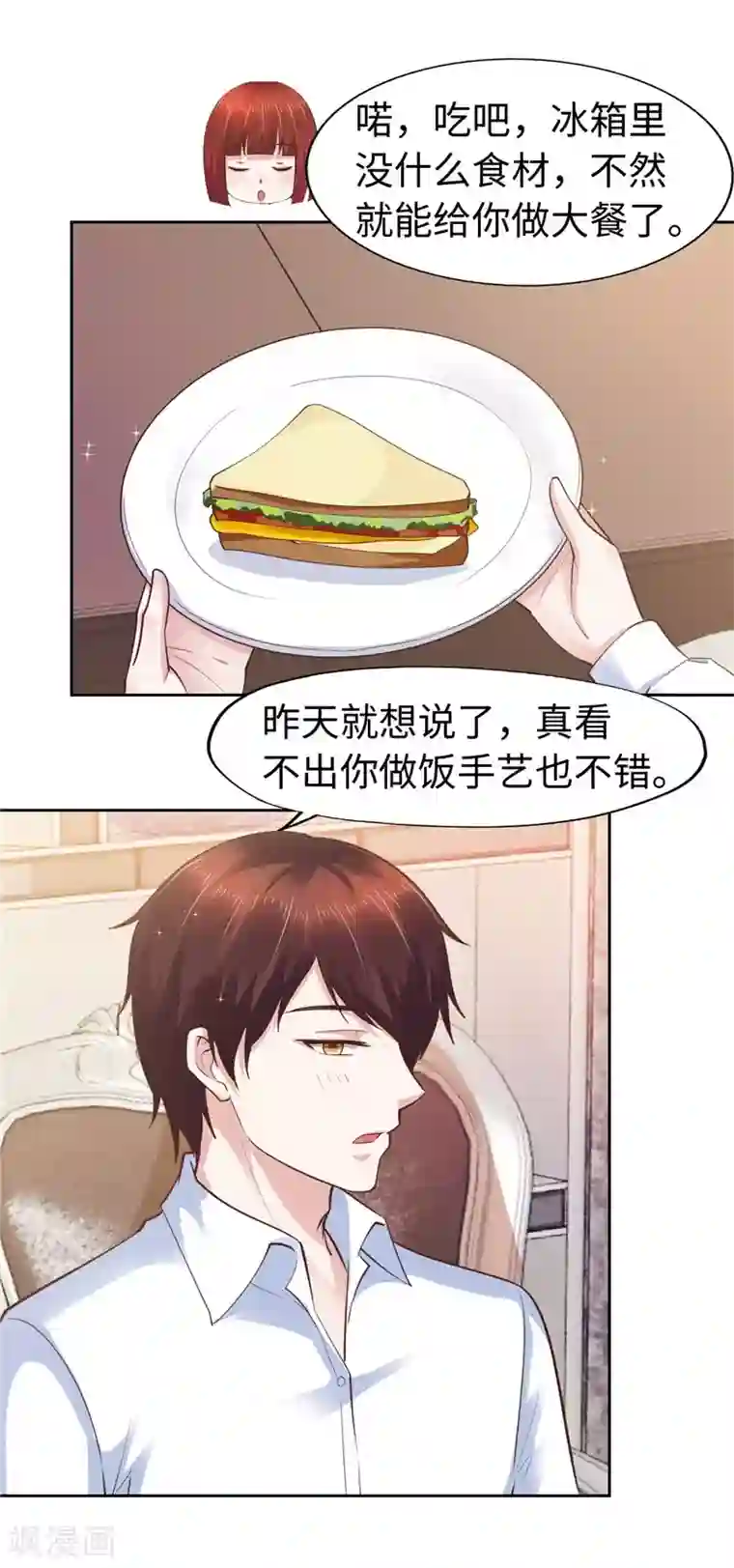 陆少的暖婚新妻第60话