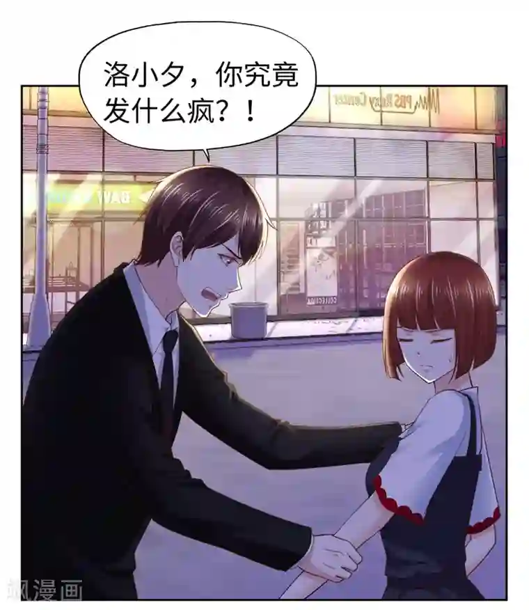 陆少的暖婚新妻第61话