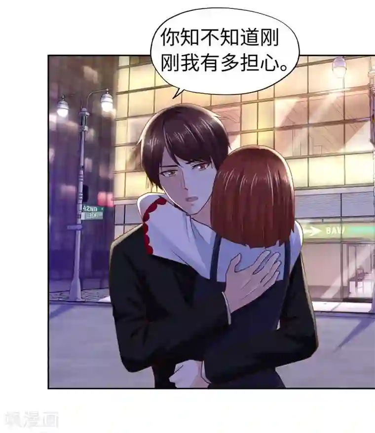 陆少的暖婚新妻第61话