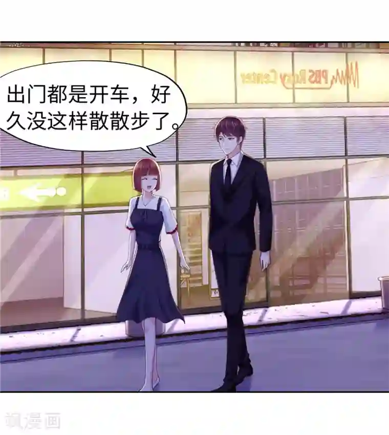 陆少的暖婚新妻第61话