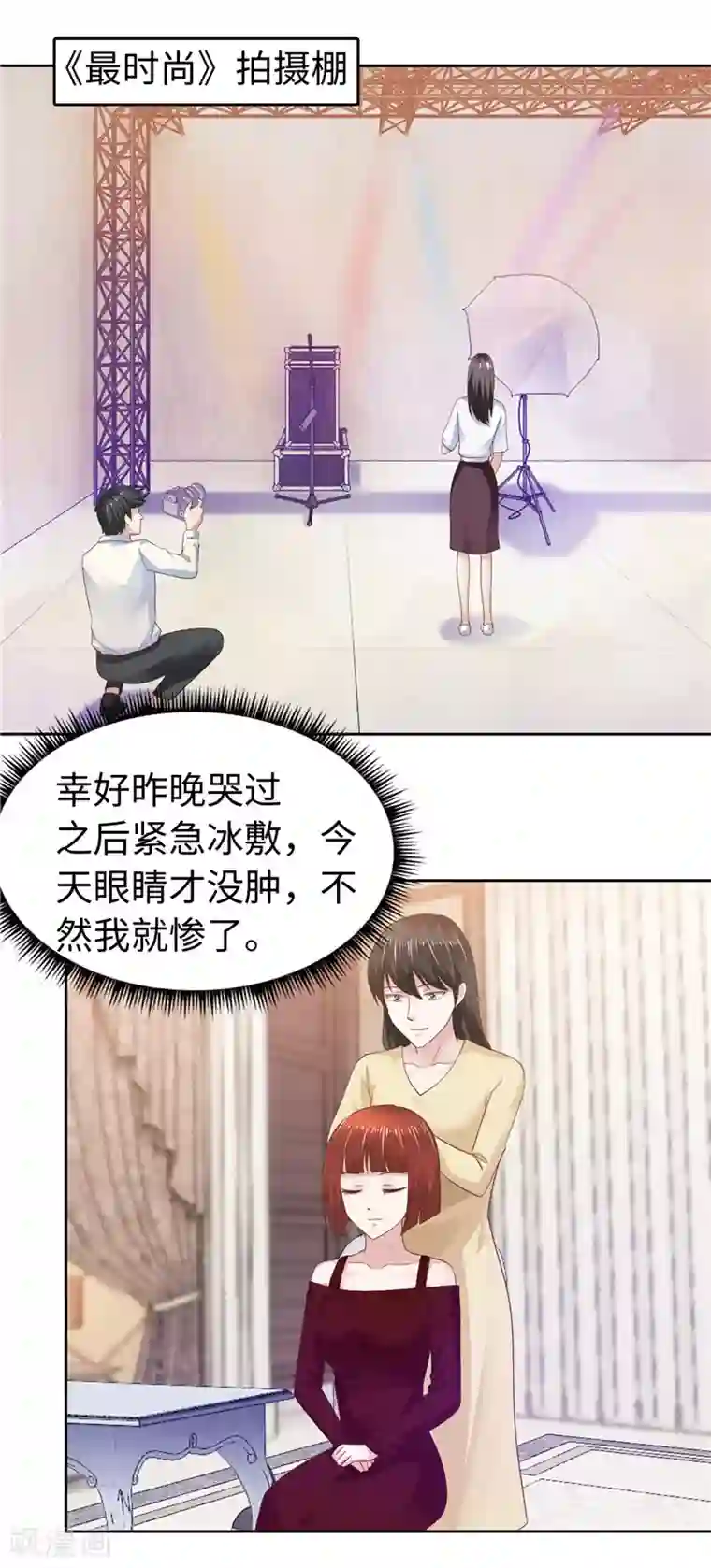 陆少的暖婚新妻第61话