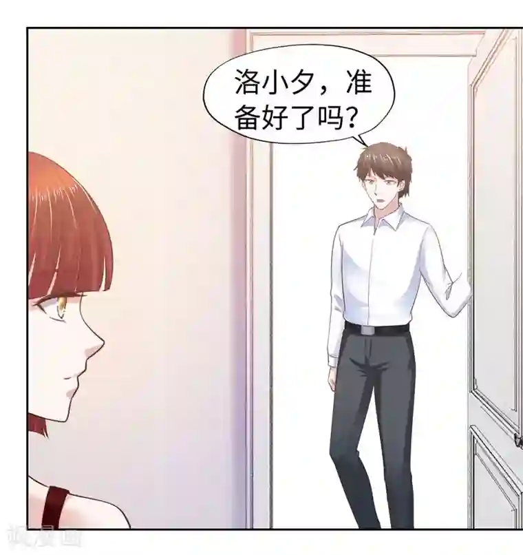 陆少的暖婚新妻第61话