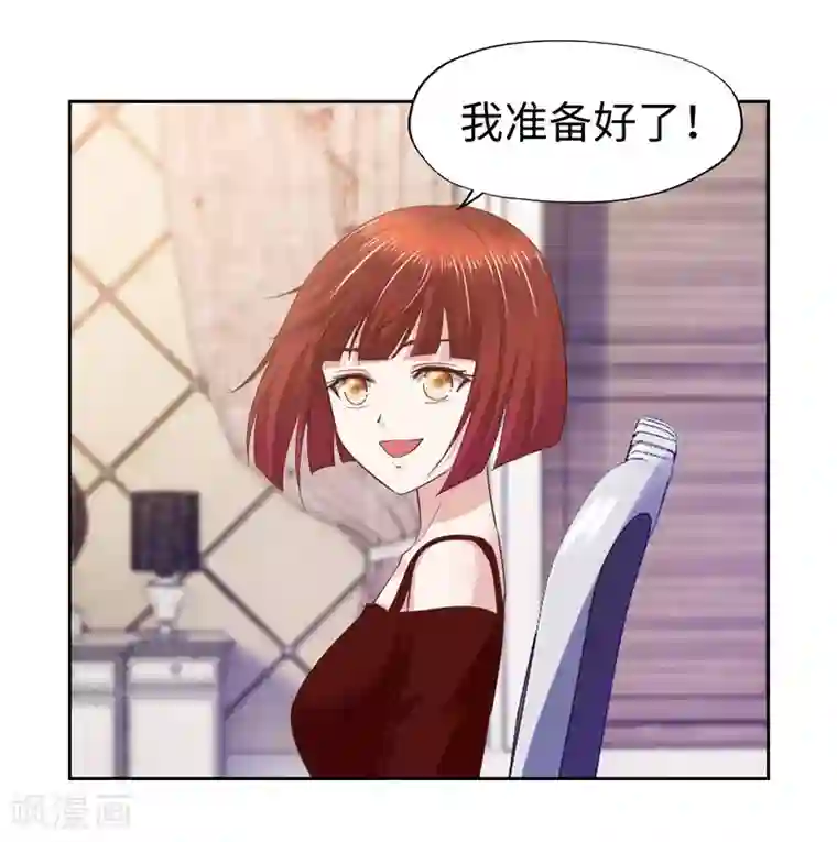 陆少的暖婚新妻第61话