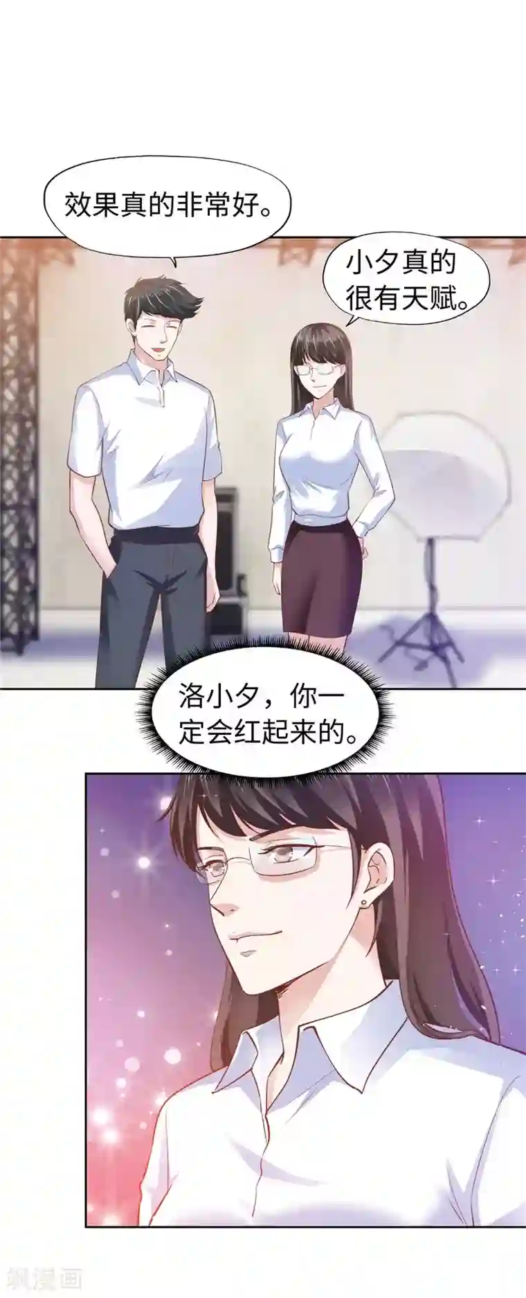 陆少的暖婚新妻第61话