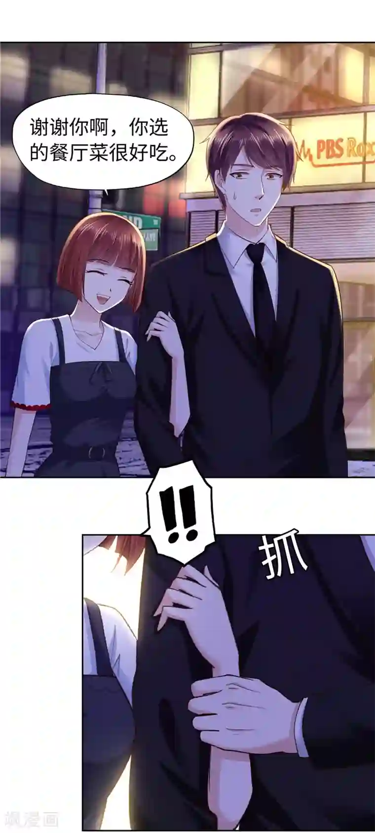 陆少的暖婚新妻第61话