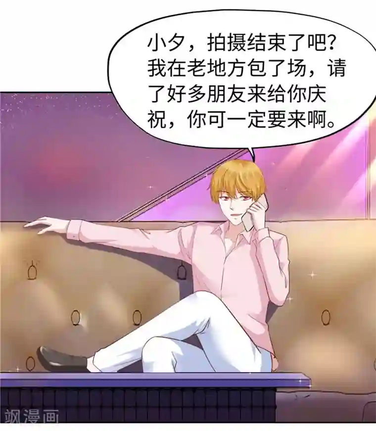 陆少的暖婚新妻第61话