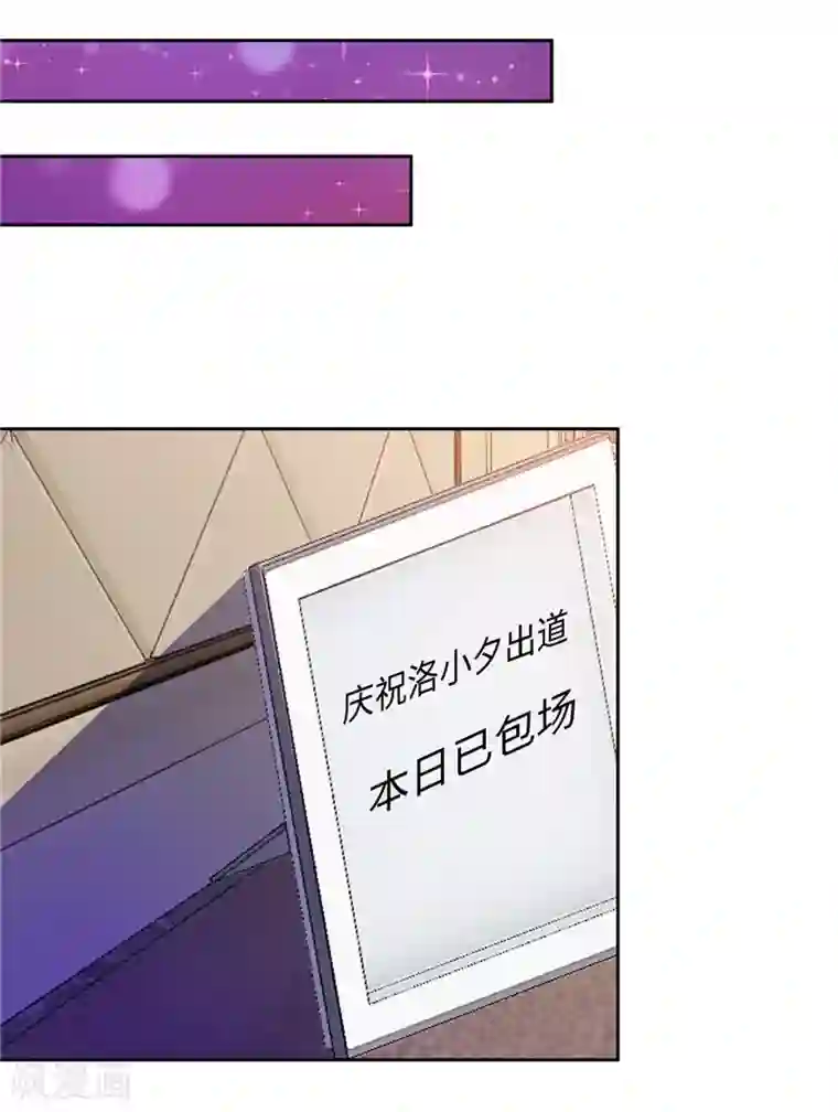 陆少的暖婚新妻第61话