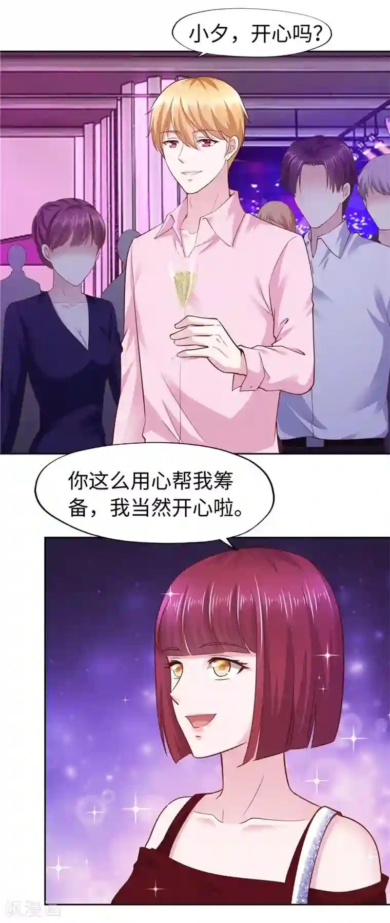 陆少的暖婚新妻第61话