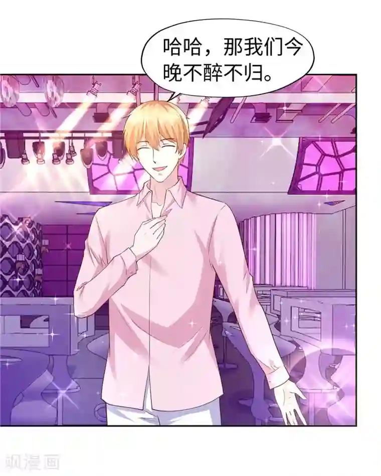 陆少的暖婚新妻第61话