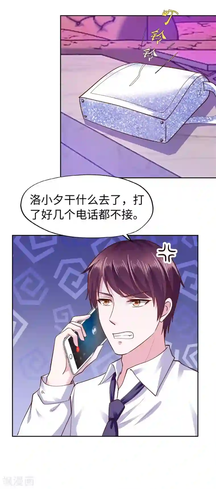 陆少的暖婚新妻第61话