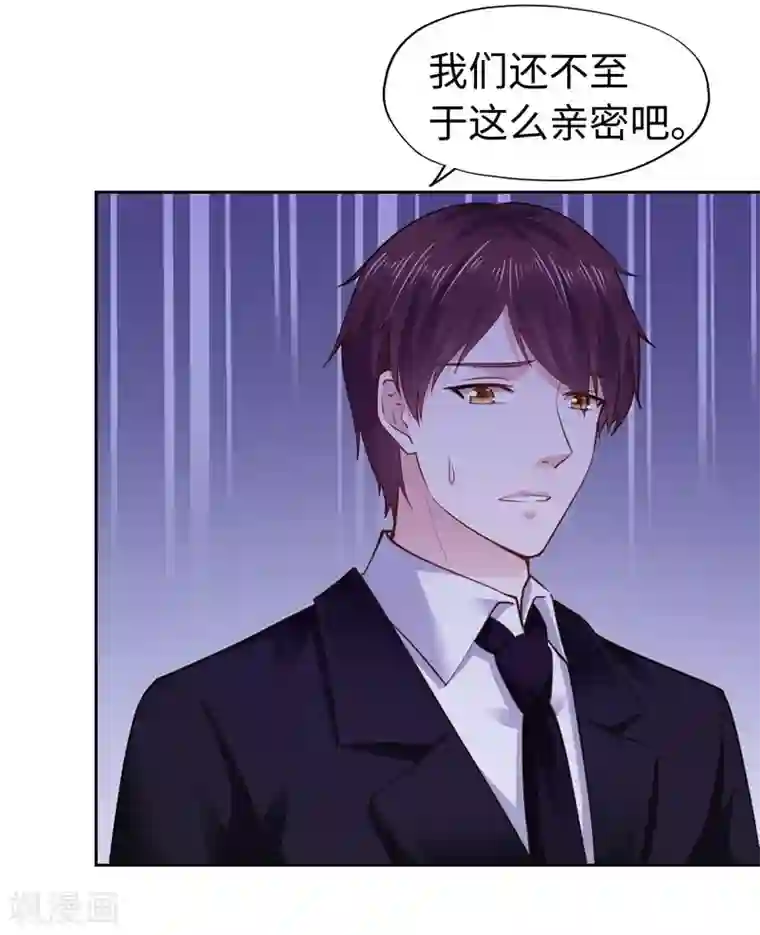 陆少的暖婚新妻第61话