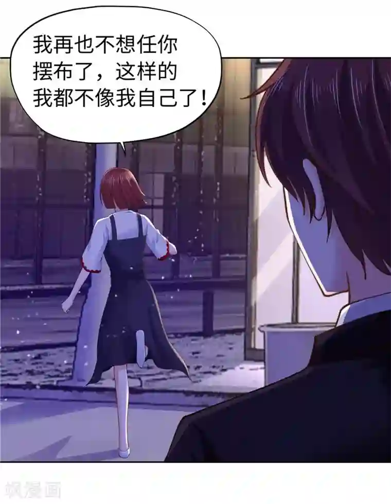 陆少的暖婚新妻第61话