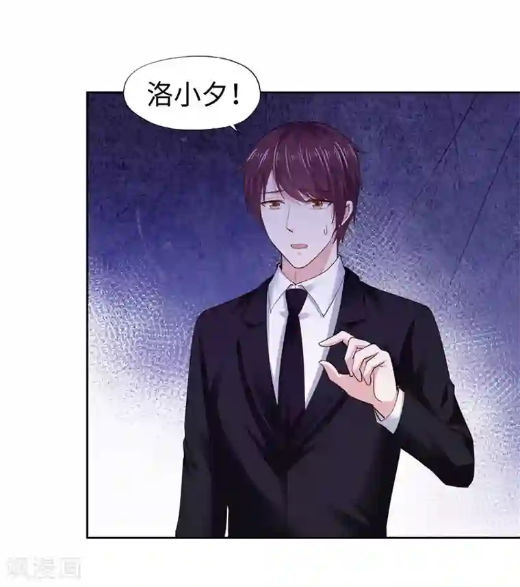 陆少的暖婚新妻第61话