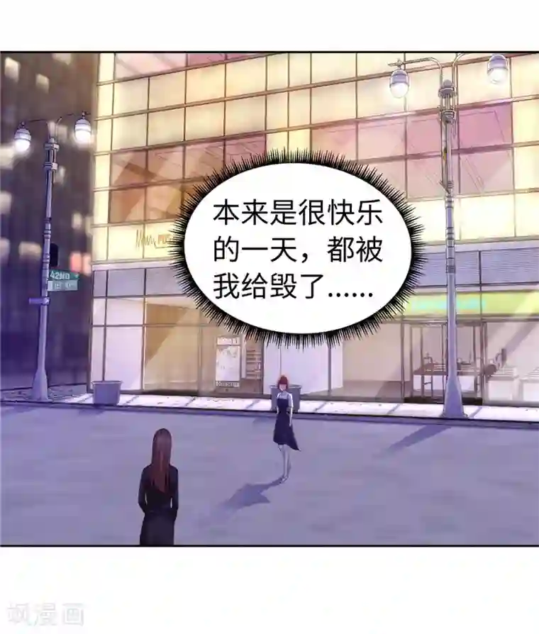 陆少的暖婚新妻第61话