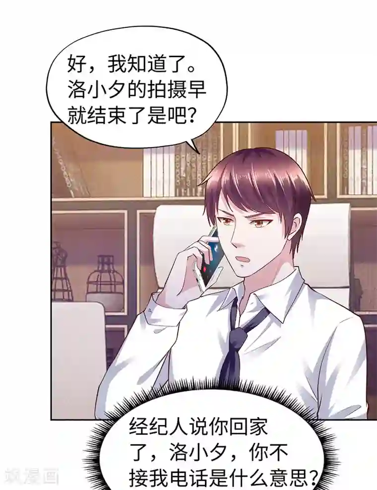 陆少的暖婚新妻第62话