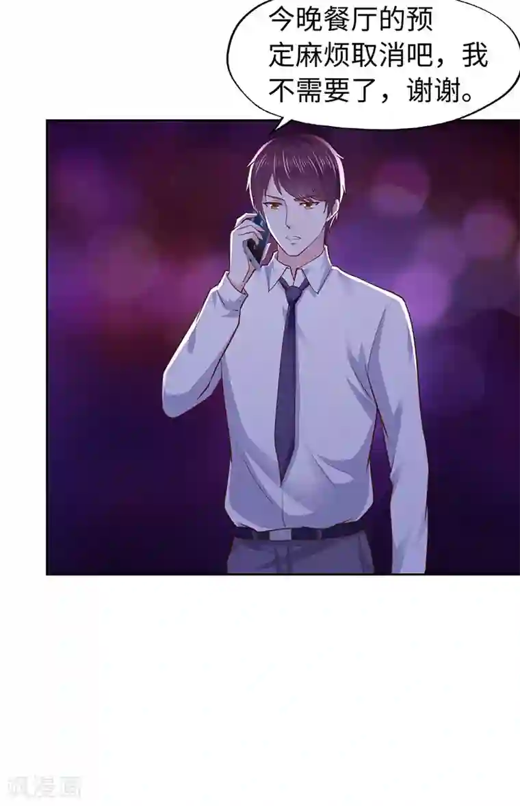 陆少的暖婚新妻第62话