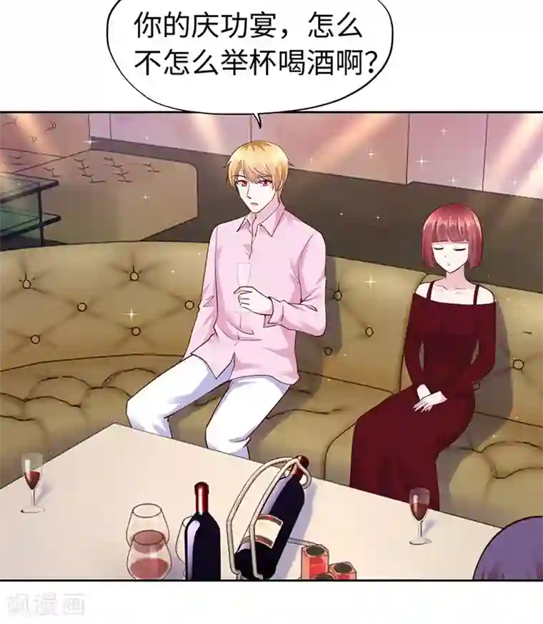 陆少的暖婚新妻第62话