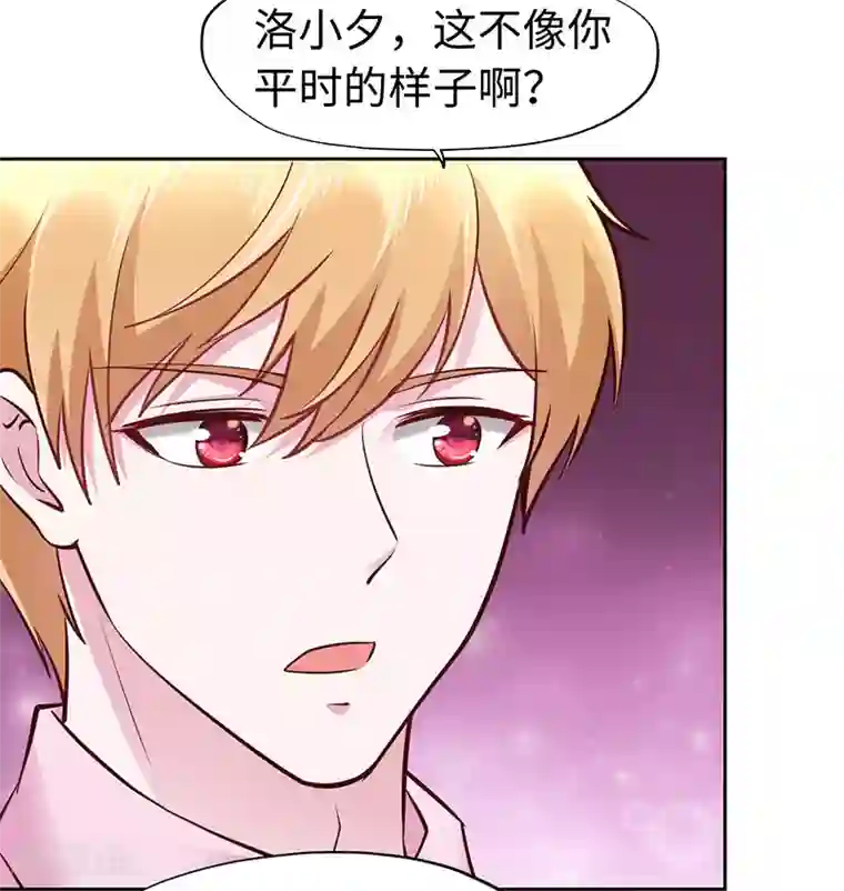 陆少的暖婚新妻第62话