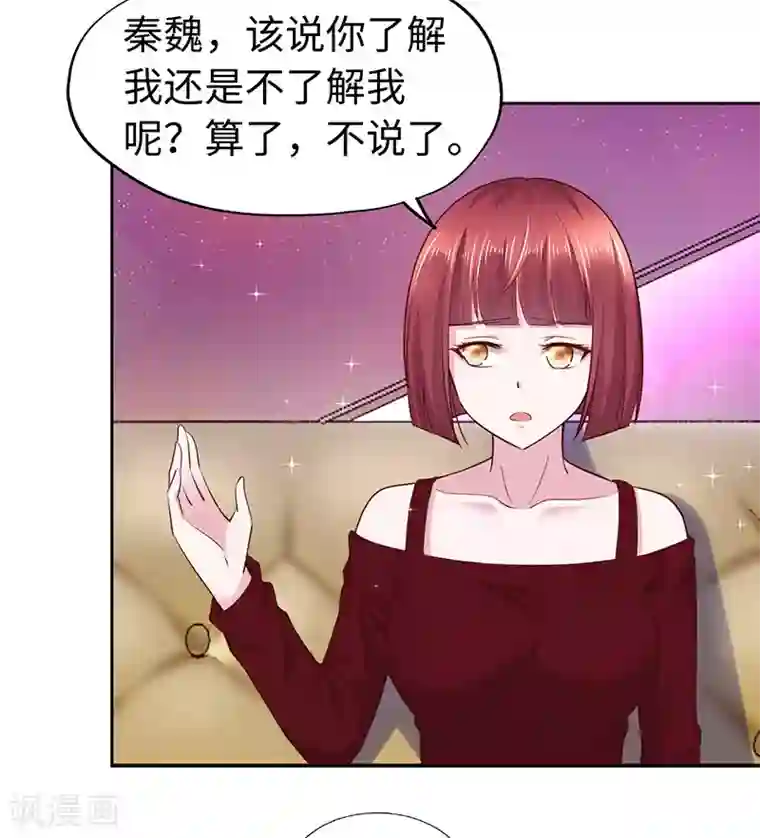 陆少的暖婚新妻第62话