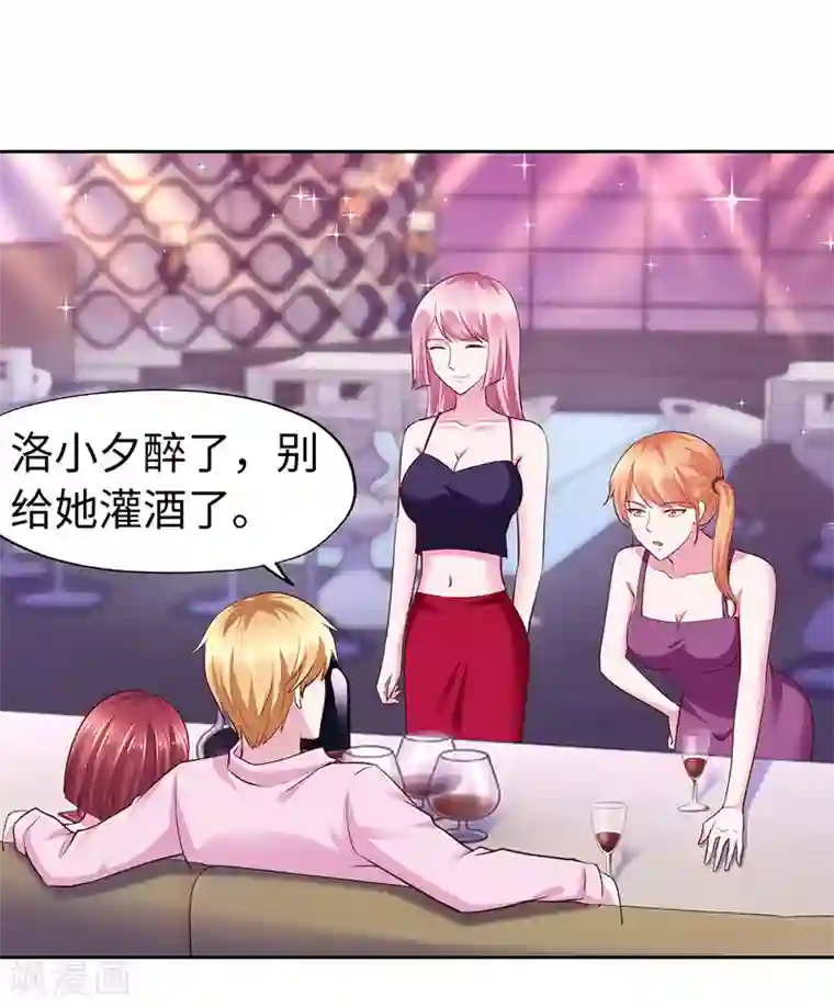 陆少的暖婚新妻第62话