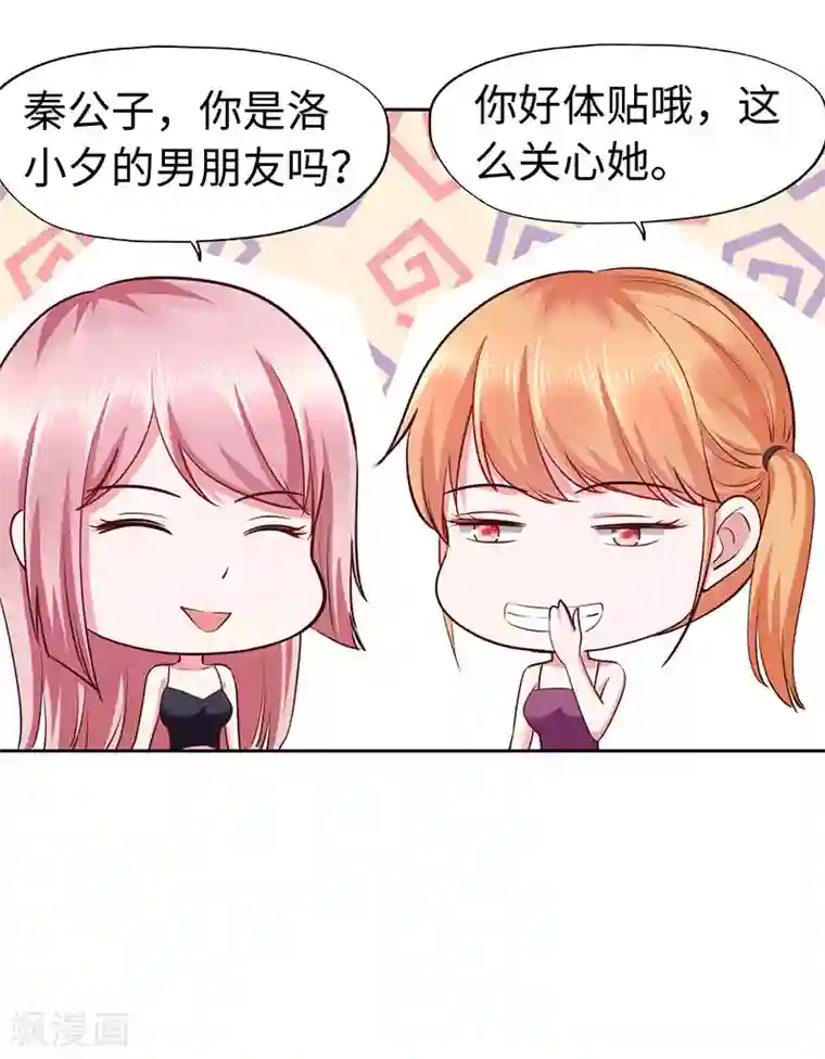 陆少的暖婚新妻第62话