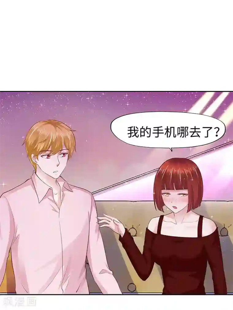 陆少的暖婚新妻第62话