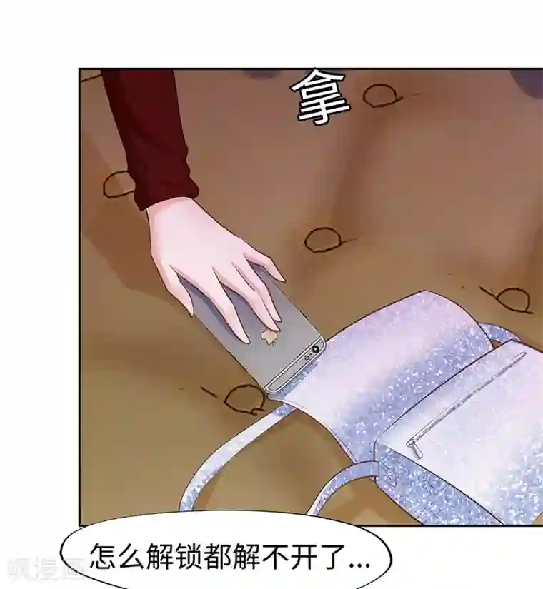 陆少的暖婚新妻第62话