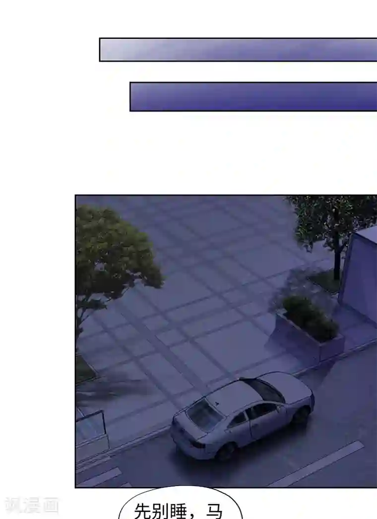 陆少的暖婚新妻第62话