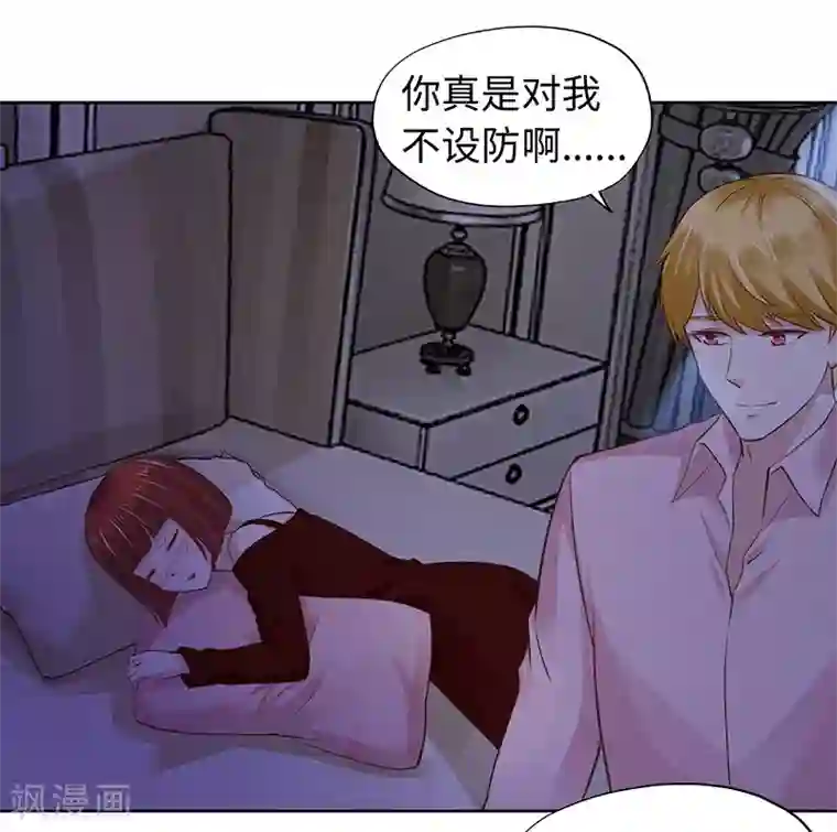 陆少的暖婚新妻第62话