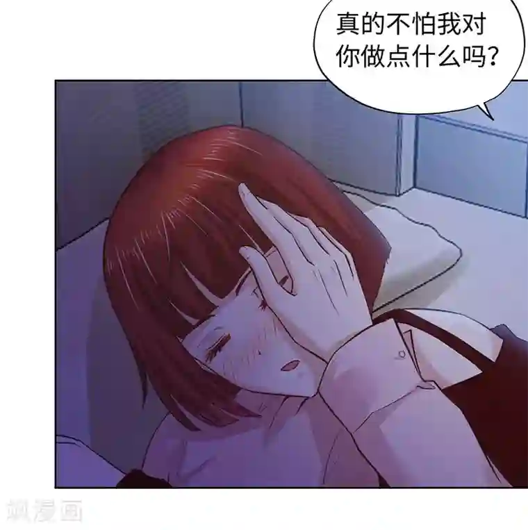 陆少的暖婚新妻第62话