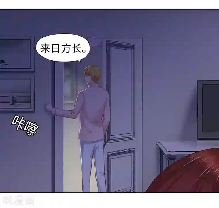 陆少的暖婚新妻第62话