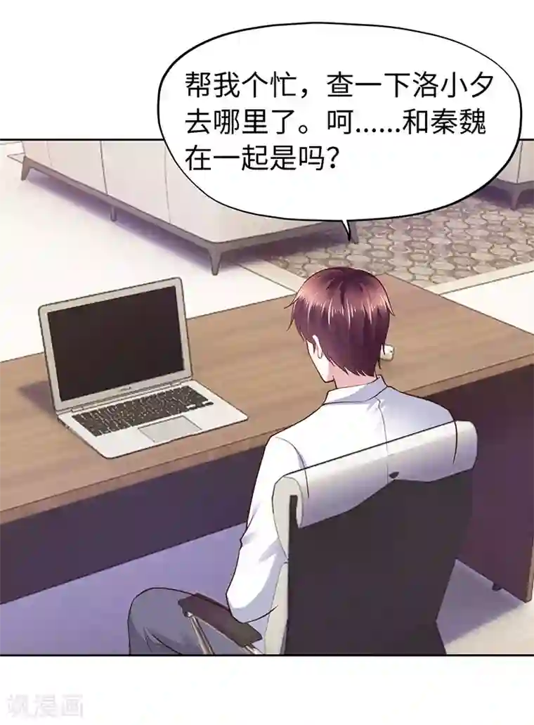 陆少的暖婚新妻第62话