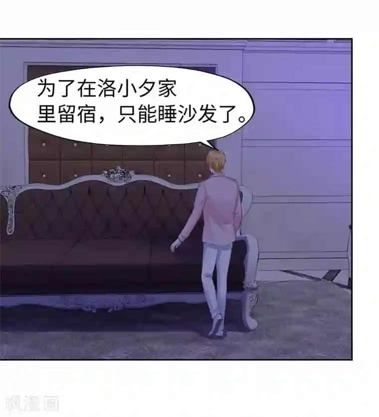 陆少的暖婚新妻第62话