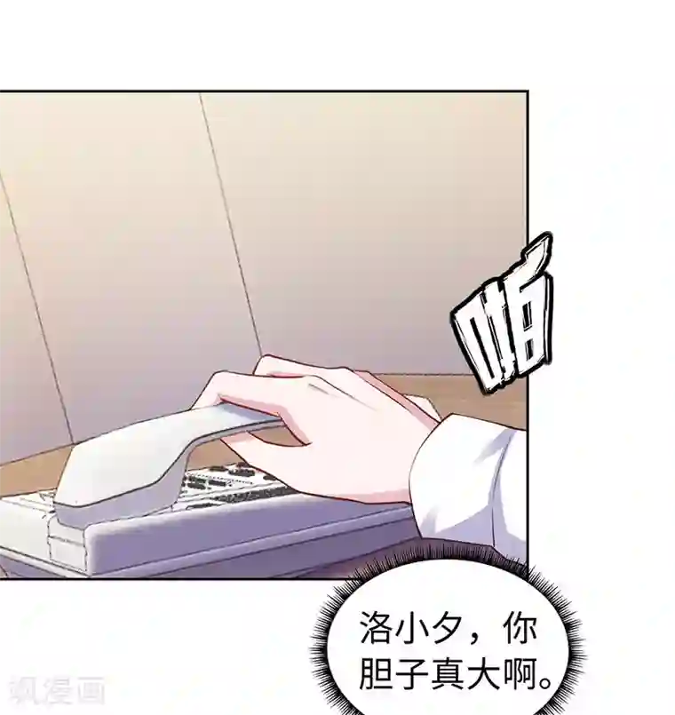 陆少的暖婚新妻第62话