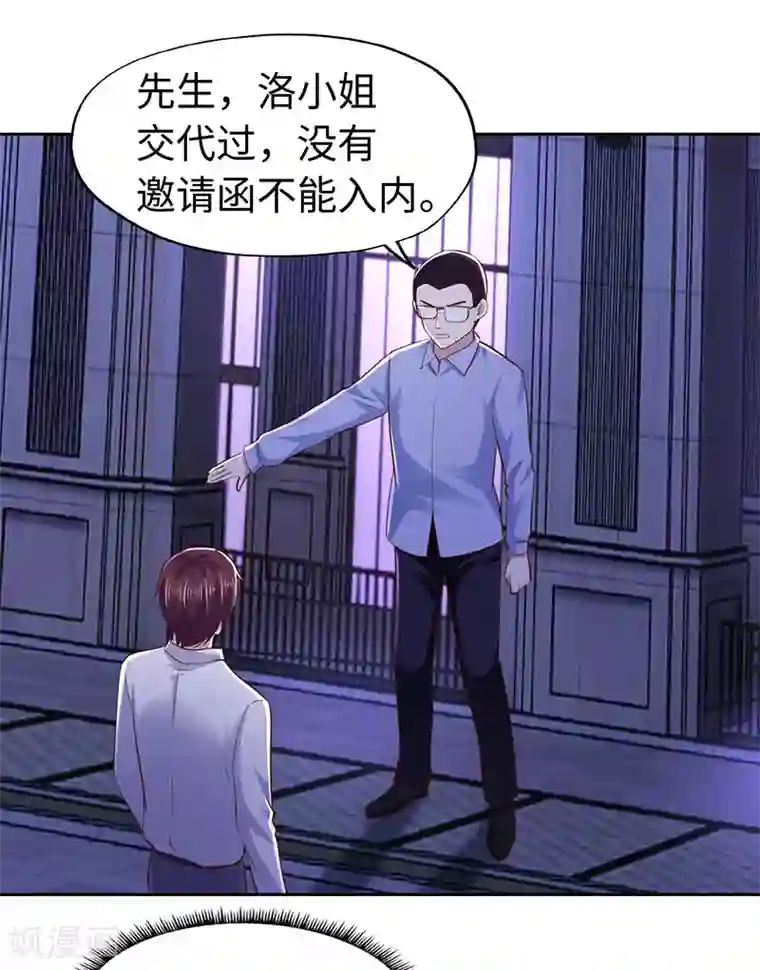 陆少的暖婚新妻第62话