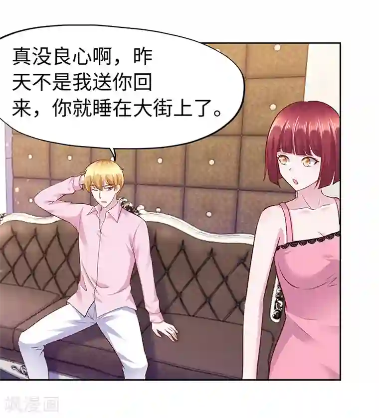 陆少的暖婚新妻第63话