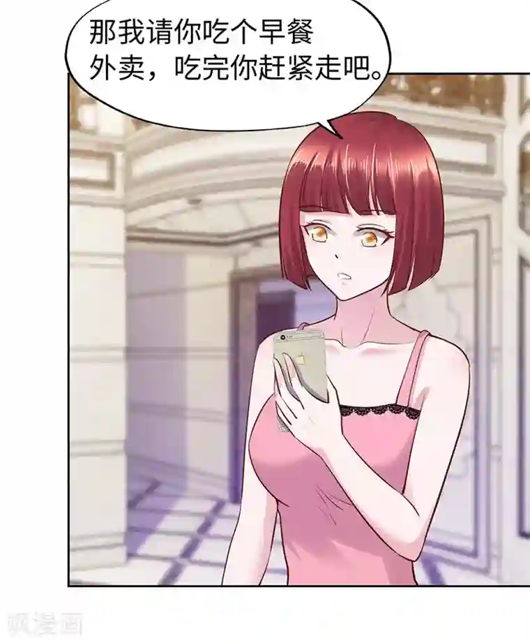 陆少的暖婚新妻第63话